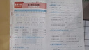 【正版推薦】一年級上冊同步練習(xí)冊同步訓(xùn)練全套人教版2025版語文數(shù)學(xué)書一課一練 1年級下冊上冊教材課本同步訓(xùn)練老師推薦課堂自主作業(yè)一年級試卷測試卷全套 一上【2本】語文+數(shù)學(xué) 同步練習(xí) 一年級【同步訓(xùn) 曬單實拍圖