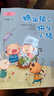 糖果鎮的快樂(lè )小豬 注音版 許諾晨著(zhù) 安徽少年兒童出版社yd 曬單實(shí)拍圖
