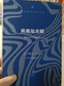 瘋癲與文明：理性時代的瘋癲史（修訂譯本）（現(xiàn)代西方學(xué)術(shù)文庫） 曬單實拍圖