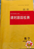 2026版三維設計高二選擇性必修一二三冊語(yǔ)文數學(xué)英語(yǔ)物化生政史地 數學(xué)選擇性必修第二冊【人教A版 高中二年級 曬單實(shí)拍圖