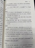 論語(yǔ)新注（新編新注十三經(jīng)）孫欽善 中華書(shū)局 曬單實(shí)拍圖