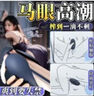 傾城鳥馬眼棒電動(dòng)榨精持久龜頭敏感訓(xùn)練器前列腺按摩器私處尿道棒性玩具房事男性自用安慰器脫敏飛機(jī)杯男鍛煉降敏龜頭套sm情趣用品房事調(diào)情發(fā)泄工具情侶玩具互動(dòng)游戲飛機(jī)妚 曬單實(shí)拍圖