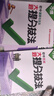 萬唯口訣秒記初中小四門2026新書必背知識(shí)點(diǎn)初一初二初三789年級(jí)道法歷史生物地理政治基礎(chǔ)知識(shí)手冊(cè)套裝萬維教育官方旗艦店 初中通用 道法+歷史【26口訣秒記+25提分技法】4本套裝 曬單實(shí)拍圖