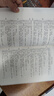 小動(dòng)物針灸學(xué) 陳武 編 動(dòng)物醫學(xué)類(lèi)專(zhuān)業(yè) 十四五 規劃教材 獸醫針灸基本技術(shù) 犬貓針灸書(shū)籍 中國農業(yè)出版社 9787109302402 曬單實(shí)拍圖