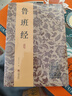 魯班經(jīng)全集魯班經(jīng)全書(shū)原版古書(shū)全集全套木工 易經(jīng)全集 魯班經(jīng)匠家鏡 原文帶白話(huà)全譯注解 魯班弄法 木工書(shū)古書(shū)造型圖書(shū)籍大全套 魯班經(jīng)全集 曬單實(shí)拍圖