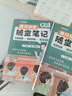 2025春[冀教版][課本原文批注]新版黃岡隨堂筆記二年級(jí)下冊(cè)數(shù)學(xué)課本全套教材課前預(yù)習(xí)課堂筆記教材解讀同步課本講解書 曬單實(shí)拍圖