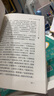 【彩插版】四大名著小學(xué)生版快樂讀書吧五年級(jí)下冊(cè)必讀課外書課外閱讀書目推薦閱讀：紅樓夢(mèng)曹雪芹+水滸傳施耐庵+三國(guó)演義羅貫中+西游記吳承恩 兒童版青少年版 五下快樂讀書吧 【全套4冊(cè)定價(jià)59.2】五年級(jí)下 曬單實(shí)拍圖