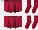 健將紅內褲男士?jì)妊澅久昴鸂枱o(wú)痕馬年結婚禮物純棉襠抗菌平角褲 【福星高照】酒紅套裝組合 2條 3XL 【推薦160-180斤】 曬單實(shí)拍圖