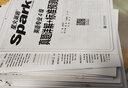 星火英語專四真題備考2026全套資料tem4模擬預(yù)測專業(yè)四級英語真題試卷專業(yè)英語四級語法與詞匯單詞書閱讀聽力寫作完形填空專項訓(xùn)練 專四真題【10真題+3預(yù)測+2自測+核心詞專項】 曬單實拍圖