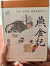 新華書店正版 燕食記 葛亮著 潛心淬煉長(zhǎng)篇小說(shuō) 中國(guó)人的道理 都在這吃里頭了 三餐惹味處 瓦貓 北鳶 朱雀 靈隱 現(xiàn)當(dāng)代長(zhǎng)篇小說(shuō)書籍 人民文學(xué)出版社 燕食記 曬單實(shí)拍圖