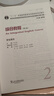 新世紀高等院校英語(yǔ)專(zhuān)業(yè)本科生系列教材（修訂版）：綜合教程（第3版）2 學(xué)生用書(shū) 曬單實(shí)拍圖