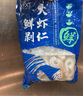 大蝦仁去殼去蝦線(xiàn)新鮮冷凍特大蝦仁白蝦仁青蝦仁海蝦仁海鮮 1斤裝(開(kāi)背去蝦線(xiàn)) 400g(凈重) 曬單實(shí)拍圖
