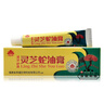 靈芝蛇油膏15g 幸福來(lái)靈芝蛇油膏龜油膏皮膚外用草本乳膏【買(mǎi)2贈1，買(mǎi)3贈2，買(mǎi)5贈3】 8支裝【買(mǎi)5贈3】 曬單實(shí)拍圖
