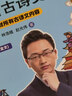 最強(qiáng)大腦教你漫畫(huà)速記初中必背古詩(shī)文李威著同步人教版 背誦打卡（古詩(shī)+古詞+文言文）中學(xué)生統(tǒng)編版教材全國(guó)通用 世界記憶大師教你背古詩(shī) 曬單實(shí)拍圖