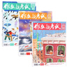 【2026年2月新到】作文與考試初中版2026年全年/半年/季度訂閱/增刊中考作文奪冠全攻略 滿(mǎn)分作文輔導作文素材初中雜志期刊初中生作文寫(xiě)作技巧語(yǔ)文課外教輔讀物作文天地+高分素材+閱讀世界非過(guò)刊 【季 曬單實(shí)拍圖