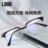 眼鏡生活（LOHO）超輕鈦架眉框半框近視眼鏡男商務(wù)鏡框防藍光眼鏡男女可配度數 經(jīng)典黑銀 0度防藍光鏡片(7天試戴送運費險) 曬單實(shí)拍圖