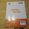 【易蓓】（套裝2本）新概念英語2睡前默寫背記清單 新概念第2冊單詞短語句子每日一練語法知識清單大盤點 曬單實拍圖