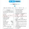 【官方旗艦店】2026一本初中英語(yǔ)閱讀理解完形填空七八九年級(jí)英語(yǔ)上下冊(cè)必刷題閱讀理解完型150篇初一二三年英語(yǔ)閱讀專項(xiàng)訓(xùn)練初中英語(yǔ)閱讀理解專項(xiàng)組合訓(xùn)練人教牛津譯林不分版本全國(guó)通用 (8年級(jí))閱讀理解  曬單實(shí)拍圖