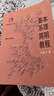 基本樂理簡明教程 曬單實(shí)拍圖