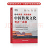 中國(guó)傳統(tǒng)文化考點(diǎn)一本通 初中英語(yǔ)閱讀理解 新版同步教材國(guó)學(xué)英語(yǔ)閱讀理解作文寫(xiě)作詞匯積累重點(diǎn)考點(diǎn)手冊(cè) 曬單實(shí)拍圖