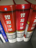 焊接手冊第三版 全3卷 精裝 第1卷+焊接方法及設(shè)備修訂本+第2卷 材料的焊接修訂本 +第3卷 焊接結(jié)構(gòu)修訂本 修訂本 工業(yè)技術(shù) 曬單實(shí)拍圖