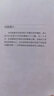 【當(dāng)當(dāng) 正版書籍】萬物有靈 賈平凹的生命觀照 9篇特級教師推薦 24篇入選課本 賈平凹自然主題散文集 文學(xué)散文隨筆 曬單實拍圖