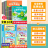 睡前故事兒童繪本0-2-5-8到4歲繪本閱讀幼兒園3一6幼兒早教啟蒙讀物小中班寶寶看童話書故事書書籍繪本3到6歲三歲孩子圖書 【特價68冊】寶寶故事繪本+寶寶為什么系列 曬單實拍圖