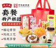 沈大成松糕禮品壽糕發(fā)糕崇明生日壽桃糕點伴手禮團購采購上海特產 特產糕團套餐-B（含條頭糕） 曬單實拍圖