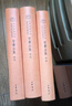 智囊全集(全3冊) 古代至近代作品 何漢杰 譯 中華書(shū)局 新華書(shū)店旗艦店正版圖書(shū) 圖書(shū) 曬單實(shí)拍圖