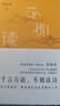 不如讀詩(shī)（魯迅文學(xué)獎得主張執浩古典詩(shī)歌隨筆集） 曬單實(shí)拍圖