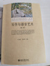 寫作與語言藝術（第二版）大學文科基本用書  曬單實拍圖