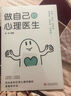 玩的就是心計書籍 心機(jī)謀略心理學(xué)書籍城府成功勵志暢銷書 生意經(jīng)職場人際做人做事得經(jīng)典智慧全集讀心術(shù) 曬單實(shí)拍圖