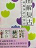 圖解復古 和風(fēng)服飾色彩紋樣 中國青年出版社 (日)松田惠美 著(zhù) 武瀟瀟 譯 書(shū)籍 曬單實(shí)拍圖