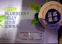 雀蜂益生菌藍莓果凍正品大餐救星益生元綜合果蔬果味型孝素果凍杯裝 1盒體驗裝【35g*5】 曬單實(shí)拍圖