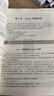 ArcGIS Pro Python編程 曬單實(shí)拍圖