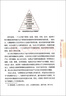 3-6歲兒童學習與發(fā)展指南 解讀  曬單實拍圖
