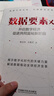數(shù)據(jù)要素×：開啟數(shù)字經(jīng)濟(jì)促進(jìn)共同富裕新階段 曬單實(shí)拍圖