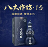 互助 青稞酒 八大作坊15 升級款 46度 清香型白酒  青海旅游特產(chǎn) 46%vol 500mL 1瓶 曬單實(shí)拍圖
