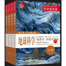【當(dāng)當(dāng)正版書籍】科學(xué)發(fā)現(xiàn)者 地球科學(xué)（第二版2023修訂版）根據(jù)《美國下一代科學(xué)教育標(biāo)準(zhǔn)》以及“技能”教育改革的要求編寫而成 曬單實(shí)拍圖