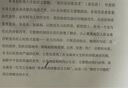 花朵與漩渦——細(xì)讀狄金森詩(shī)歌（哈佛大學(xué)教授海倫·文德勒手術(shù)刀般精準(zhǔn)解剖狄金森150首詩(shī)歌代表作） 曬單實(shí)拍圖