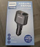 飛利浦（Philips）車(chē)載充電器汽車(chē)點(diǎn)煙器一拖三轉換器擴展超級快充安卓蘋(píng)果17通用 雙點(diǎn)煙孔240W/蘋(píng)果安卓雙快充 曬單實(shí)拍圖