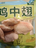 鍋匯食材新鮮原切琵琶腿雞爪雞翅中翅根 山林散養(yǎng)白羽雞拒絕抗生素激素 雞翅中凈重2斤 曬單實(shí)拍圖