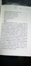 墨子(精)/中華經典名著全本全注全譯叢書 曬單實拍圖
