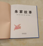朱家故事——安東尼布朗經(jīng)典繪本  作者榮獲國際安徒生大獎！ 曬單實拍圖