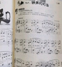 系列自選】彈兒歌學(xué)鋼琴12 兒歌150首100首李妍冰鋼琴書鋼琴曲鋼琴譜大全兒童手指練習(xí)兒歌幼兒園曲譜書籍初學(xué)者入門教程教材零基礎(chǔ)自學(xué)書練習(xí)曲 【1】彈兒歌學(xué)鋼琴1 含150首音樂 曬單實(shí)拍圖