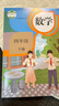 【新華書(shū)店正版】適用2025新版小學(xué)四年級下冊語(yǔ)文數學(xué)英語(yǔ)書(shū)人教版全套3本課本語(yǔ)文書(shū)數學(xué)書(shū)4年級教材課本教科書(shū)四下語(yǔ)數英人教部編版四年級下冊語(yǔ)數英課本全套書(shū) 【套裝2本】人教版語(yǔ)文數學(xué) 曬單實(shí)拍圖