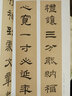 名帖集字叢書——乙瑛碑集字對聯(lián) 曬單實拍圖
