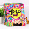 全套8本冊貼紙書 3-6歲 貼畫兒童 專注力訓(xùn)練思維開發(fā)游戲 幼兒園動手動腦貼貼畫 益智玩具書 曬單實(shí)拍圖