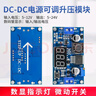 匯君 DC-DC可調(diào)升壓模塊1a升壓板穩(wěn)壓電源模塊寬壓輸入2 12V升5 9 24V 1a可調(diào)升壓板(帶MICRO接口) 曬單實(shí)拍圖