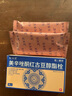 [紅古豆] 美辛唑酮紅古豆醇酯栓 5枚/盒 3盒裝 曬單實(shí)拍圖